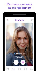 Приложения в Google Play – Badoo Lite